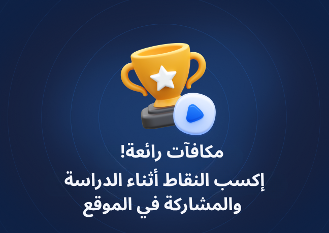 التحقق من صحة الشهادة - صفحة الدورة